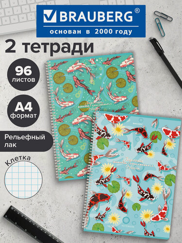 Изображение товара Тетрадь А4 в клетку 96 листов, гребень, общая, набор 2 штуки, обложка TWIN-лак, "Карпы Кои", Brauberg, 404882