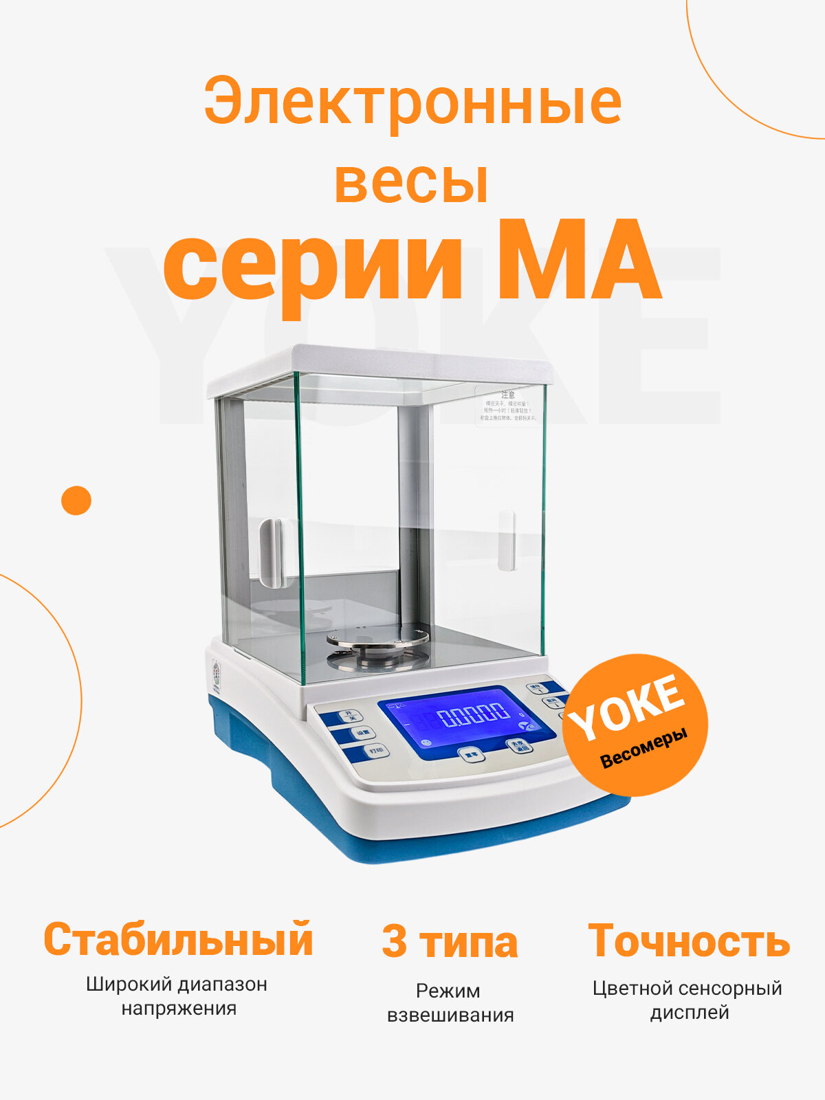 Электронные аналитические весы Youke Instruments, 0,0001 г/120 г, лабораторные высокоточные с точностью до десяти тысяч MA1204B