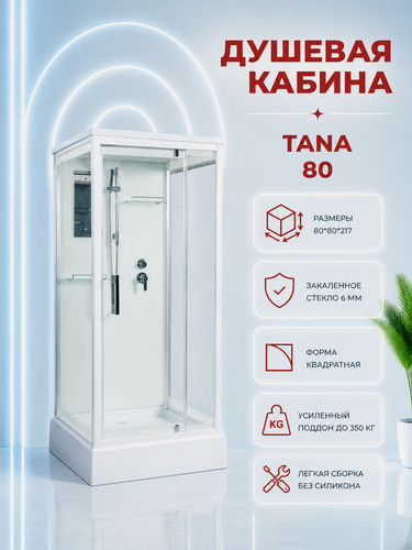 Изображение товара Душевая кабина River Tana 80 с крышей, ДxШxВ: 800x800x2170 мм, низкий поддон 14 см