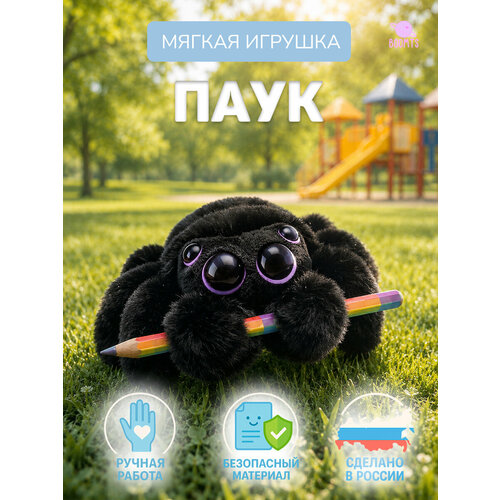 фото Мягкая игрушка паук boomts, павучок черный с фиолетовыми глазами