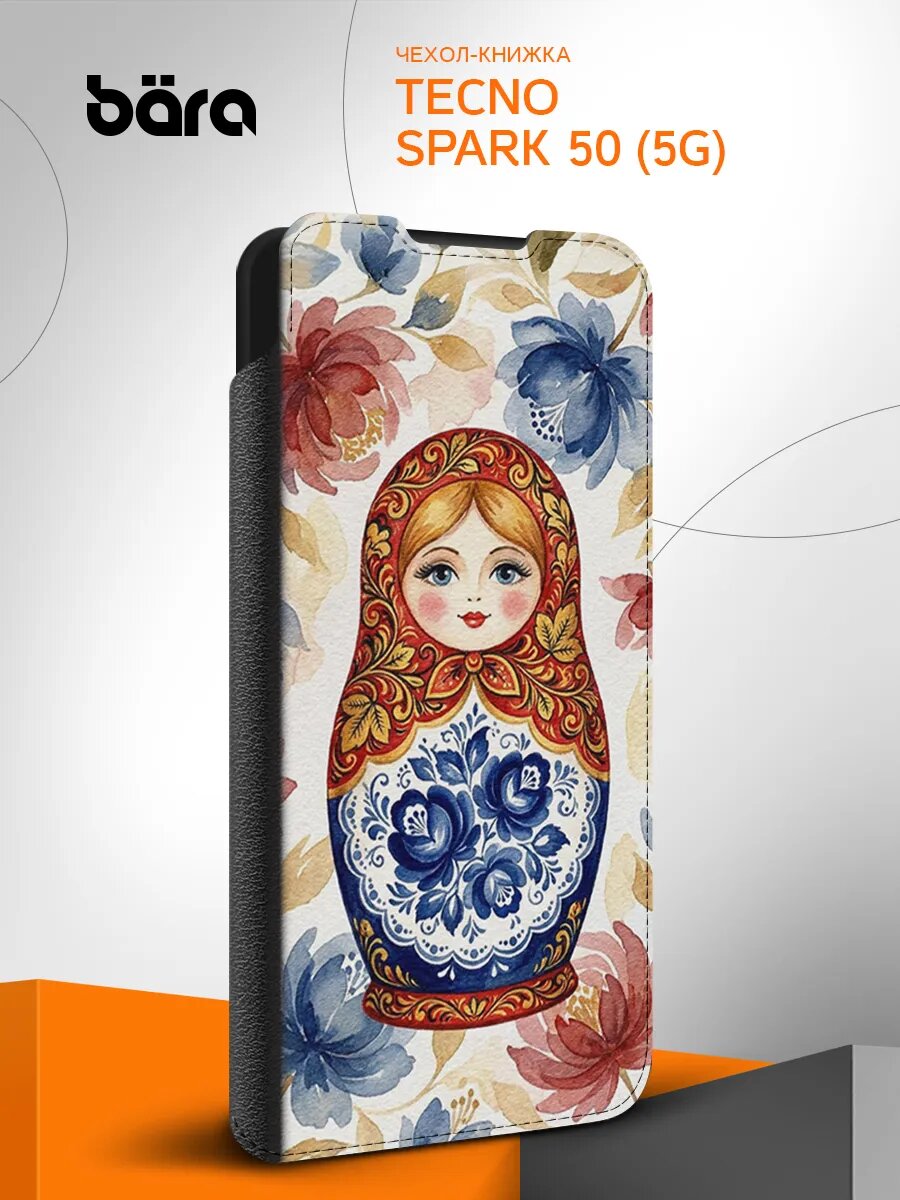 Чехол книжка на Tecno Spark 50 (5G)/ Техно Спарк 50 (5Г), защитный, с рисунком