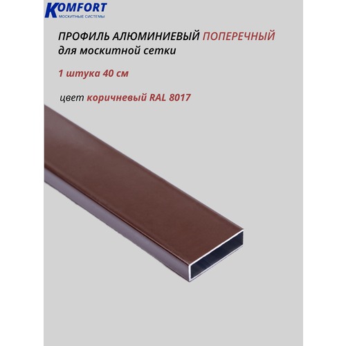 фото Профиль для москитной сетки поперечный алюминиевый коричневый 0,4 м 1 шт komfort