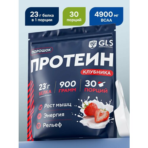 Протеин сывороточный для набора мышечной массы GLS Клубничный / WHEY PROTEIN со вкусом клубники / 900 грамм