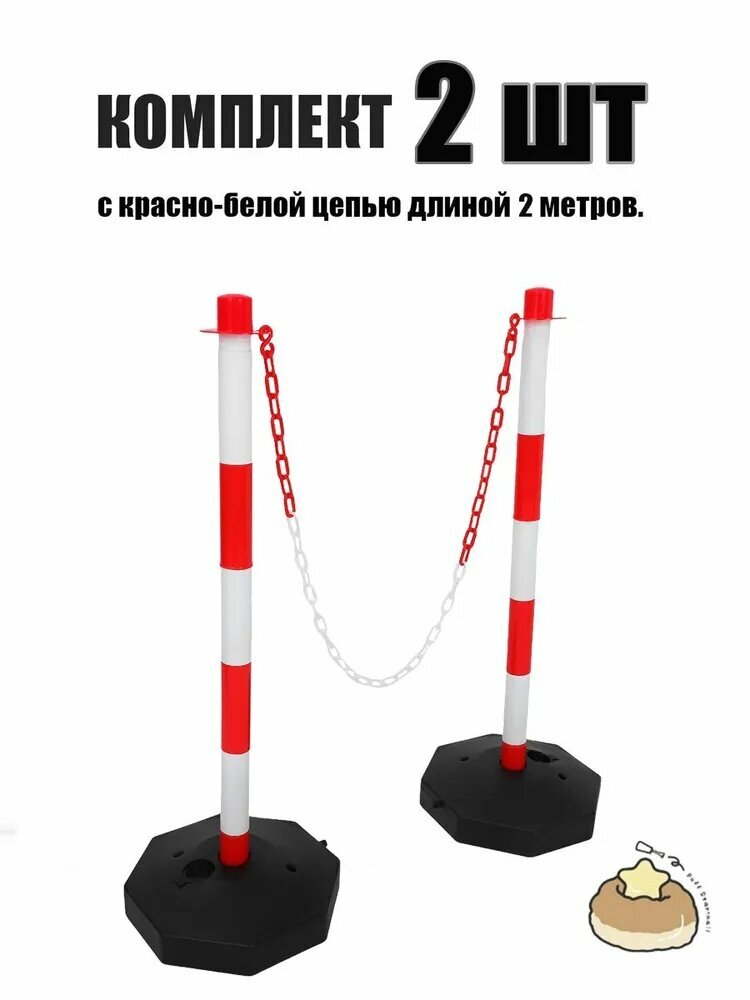 Набор пластиковых дорожных столбов с отражающими воротниками для ограждения парковки