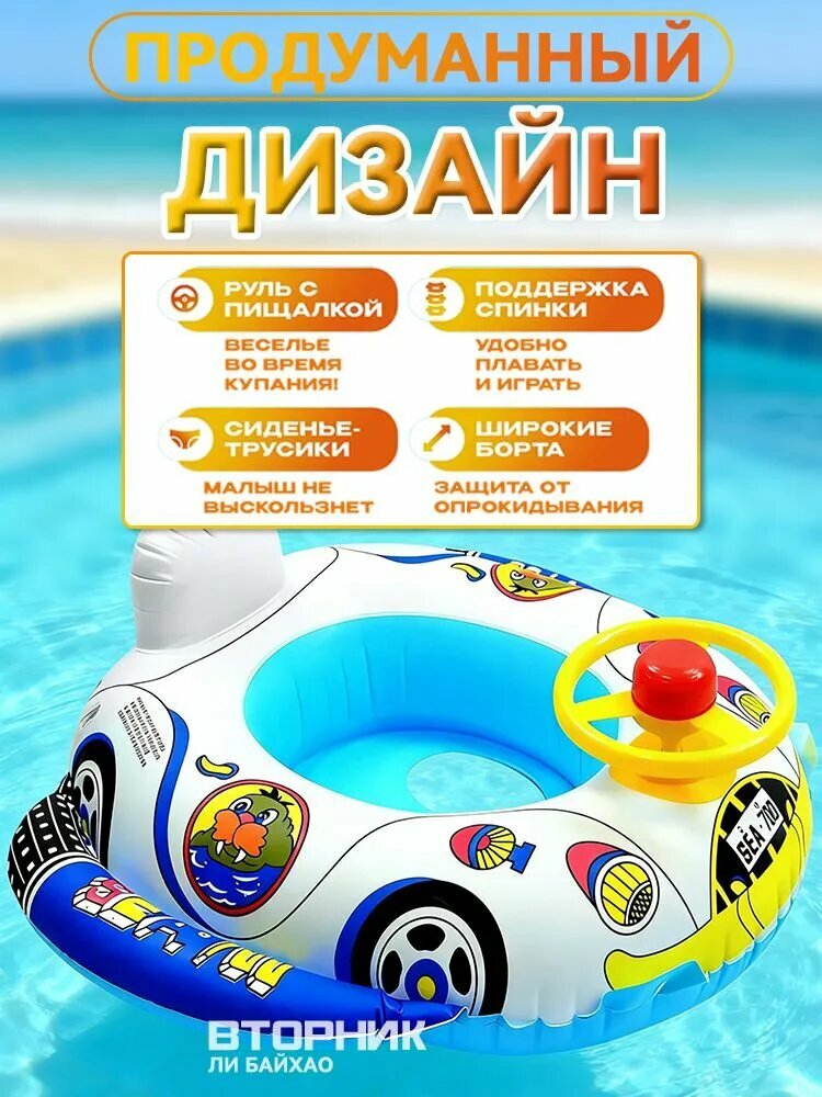Надувной круг — фото 1