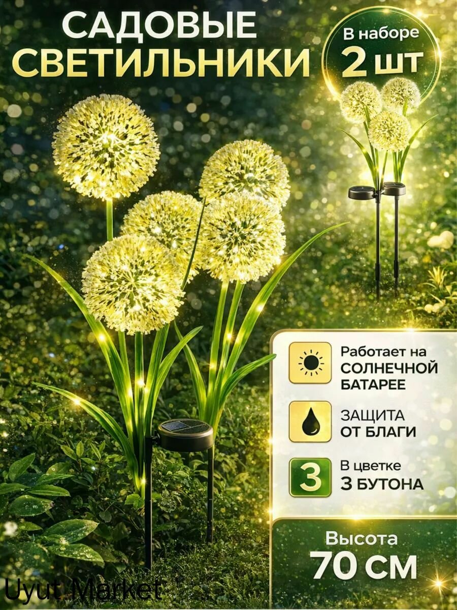 Уличный светильник, 1.2W, количество ламп:6шт