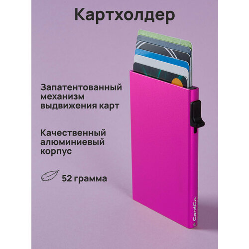 фото Картхолдер cardgo, фактура матовая, гладкая, фуксия