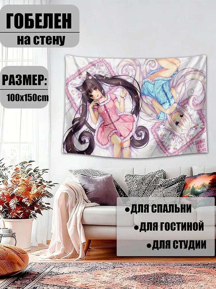 Картина на холсте "Цифровая печать" 100x150 см
