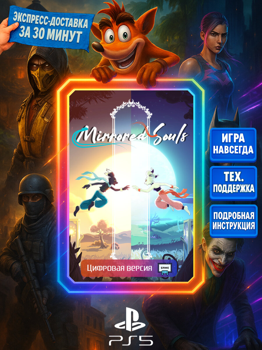 Mirrored Souls PS5 | Моментальная доставка | Английский язык | Головоломки