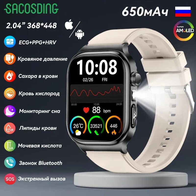 SACOSDING Смарт-часы, 40.6mm, Бежевый силикон