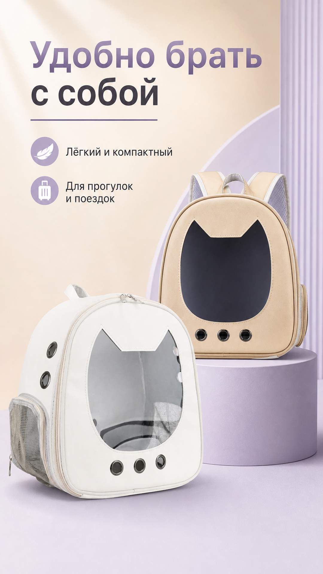 Сумка для кошек, для прогулок с домашними животными, портативная космическая капсула, удобная и дышащая
