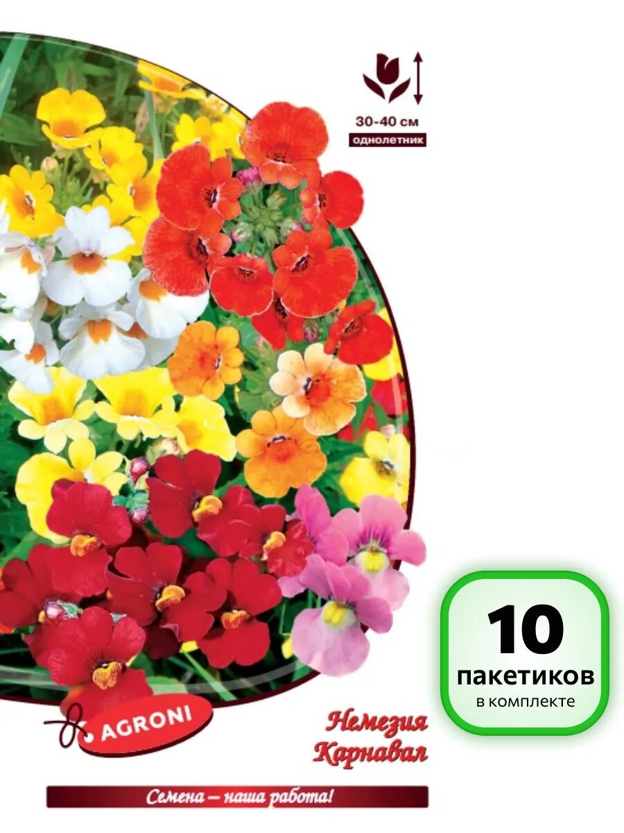 (10 шт.) - Семена Немезия Карнавал (0,1г)