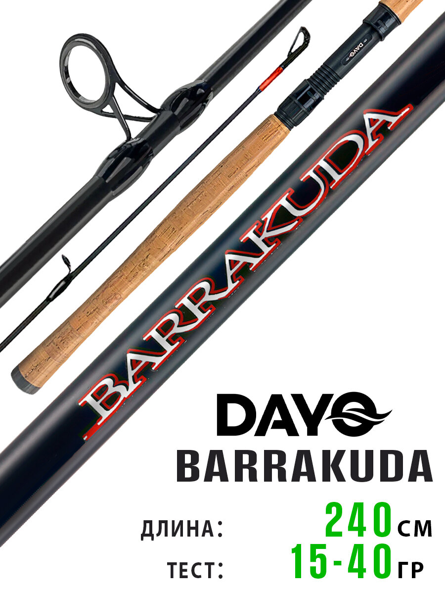 Спиннинг DAYO BARRAKUDA 15-40 гр, 240 см 240 см