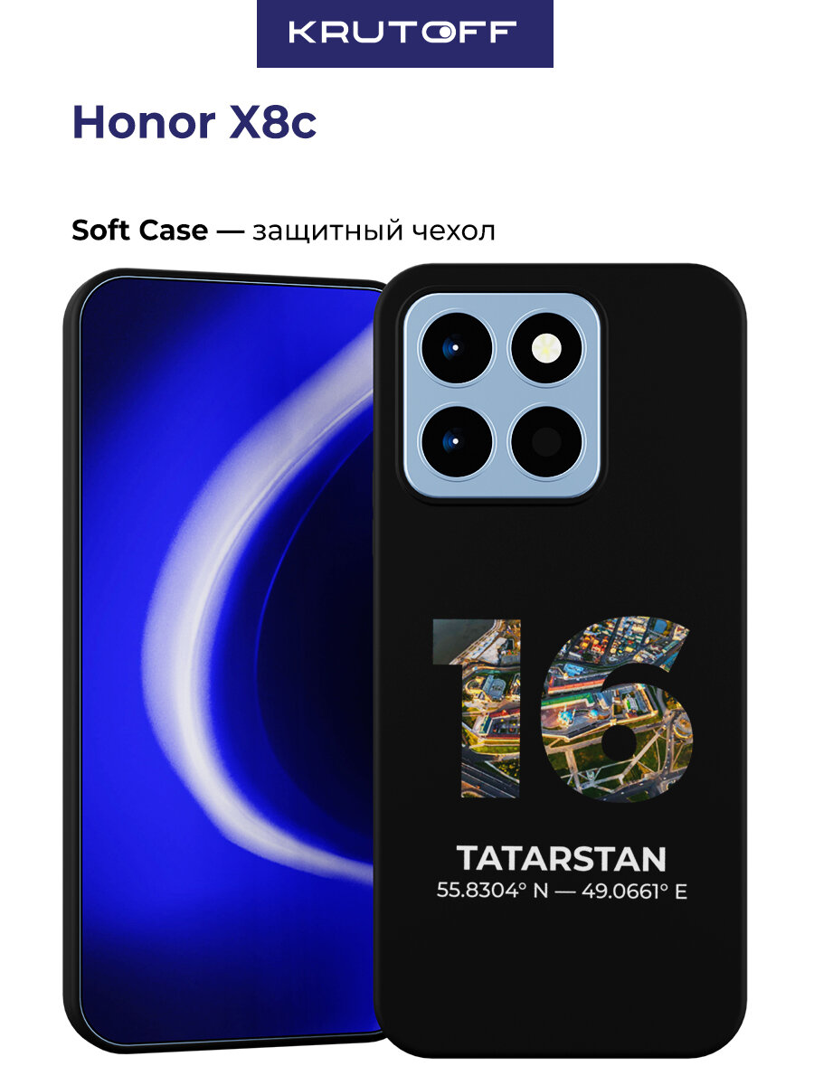 Чехол-накладка Krutoff Soft Case Татарстан для Honor X8c черный