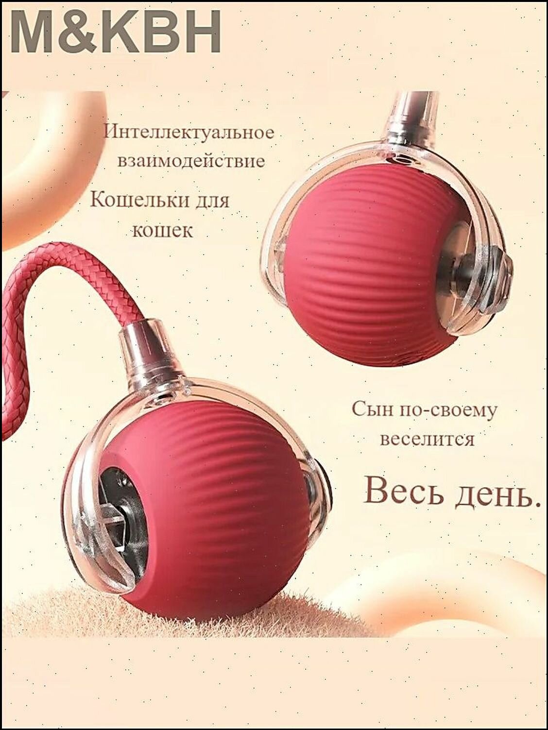 Интерактивная игрушка для кошек Кошачьи шарики