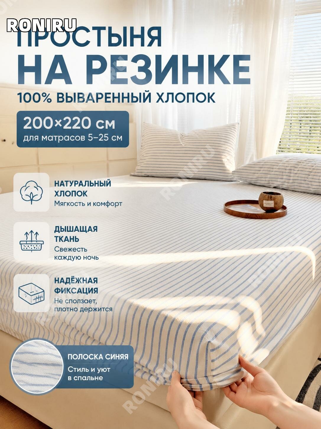Простыня на резинке 200х220 см синяя в полоску для матраса 5-25 см