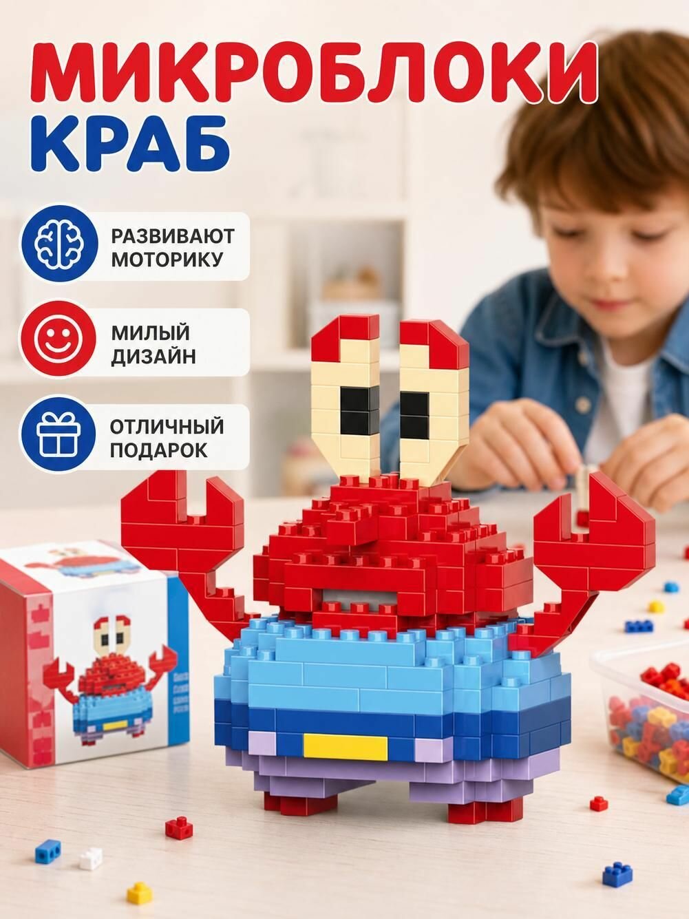 Слепая коробка из строительных блоков с героями мультфильмов