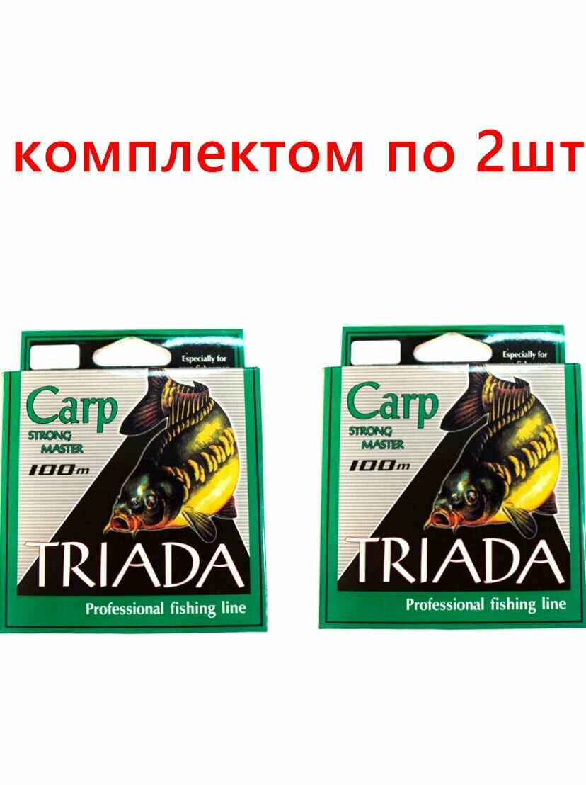 Леска Carp, TRIADA, 100 м, зеленая 0,30мм 8.8кг. комплектом по 2шт