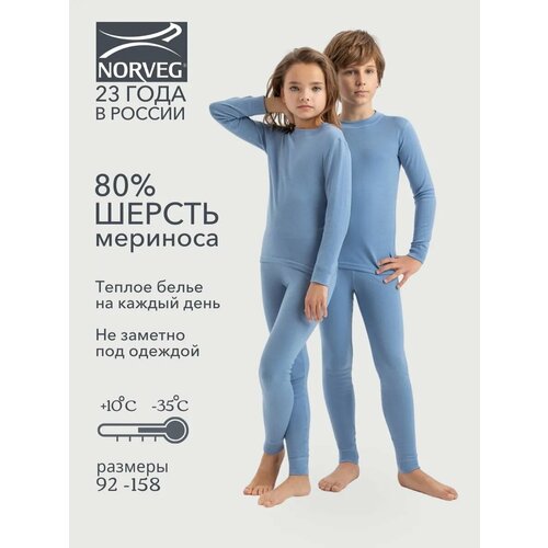 фото Комплект термобелья norveg soft+, размер 104-110, голубой,
