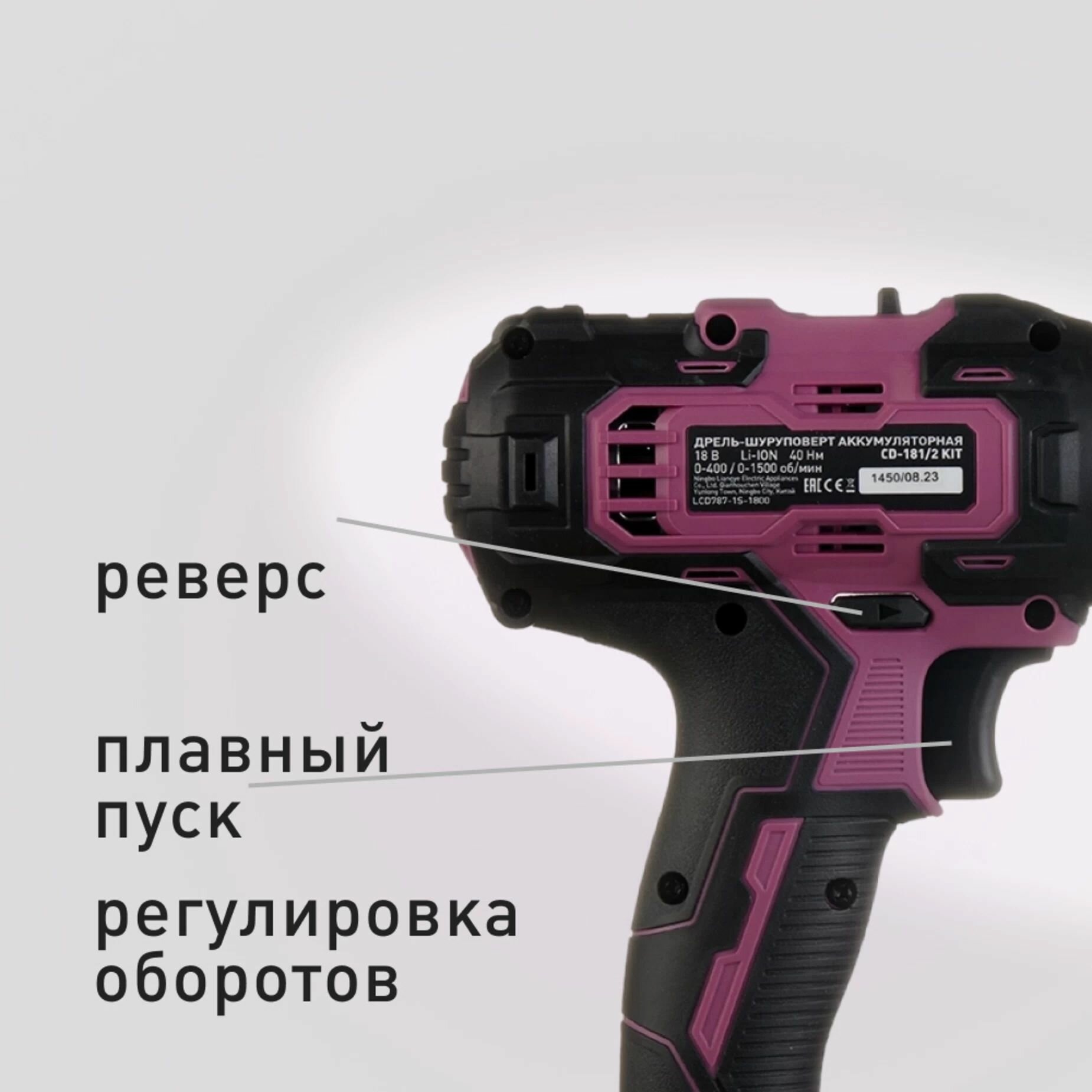 Дрель-шуруповерт аккумуляторная КМ атом 18 В 2 Ач Li-Ion с АКБ и ЗУ с набором оснастки (CD-181/3 KIT) — фото 1
