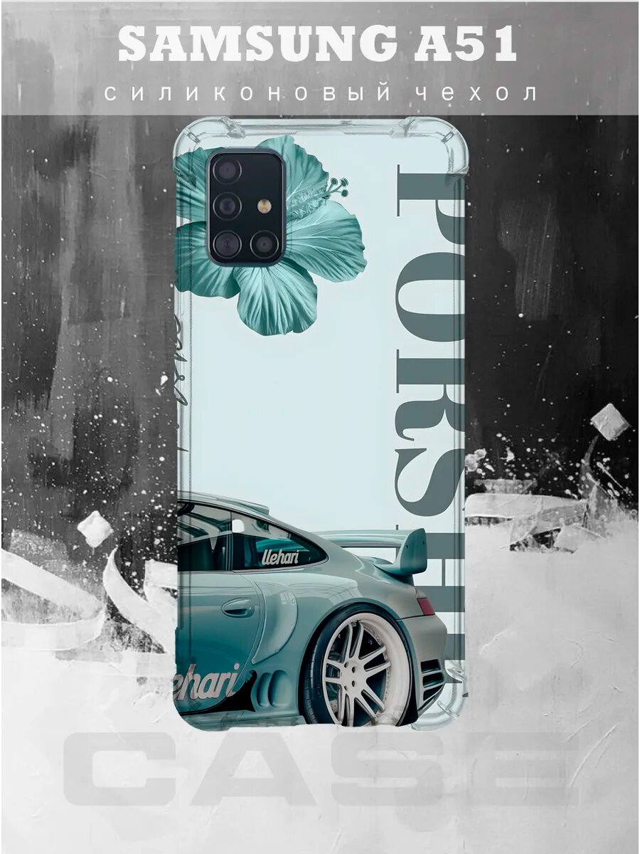 Чехол на SAMSUNG A51 с принтом Porsche 911