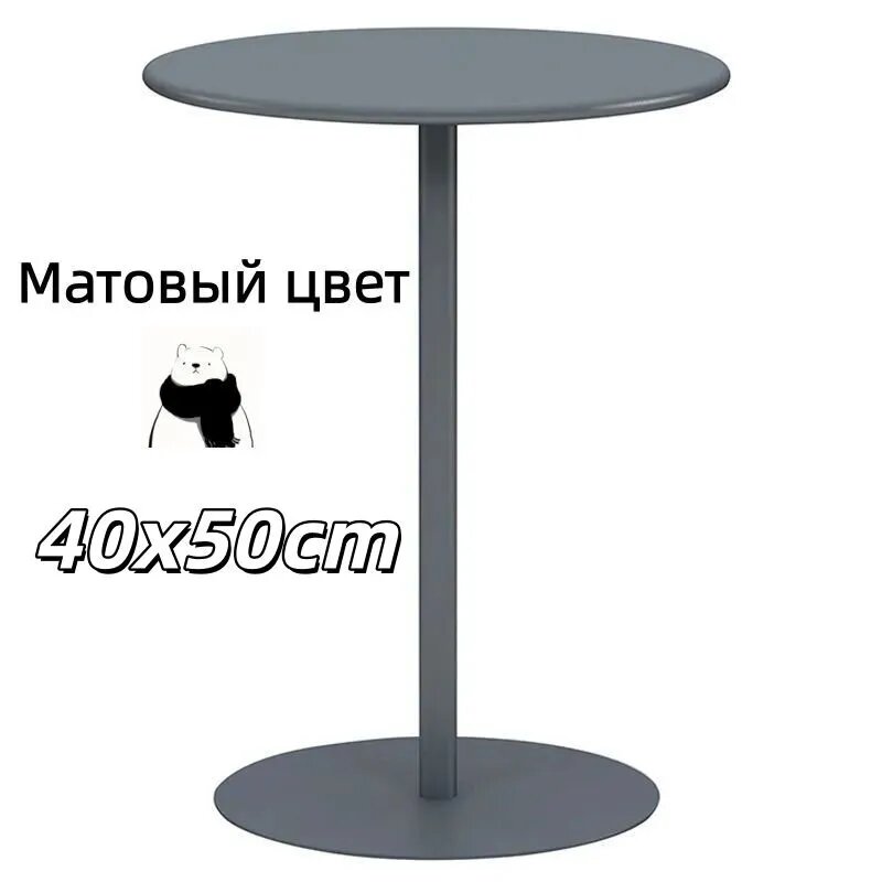 Журнальный стол круглый металлический серый матовый 40x50 см минимализм