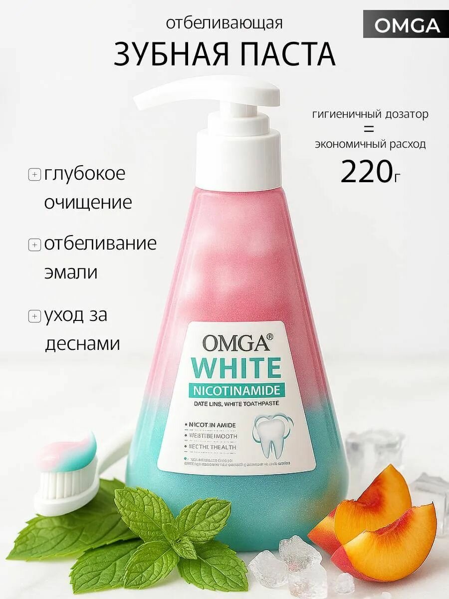 Зубная паста с дозатором отбеливающая корейская освежающая