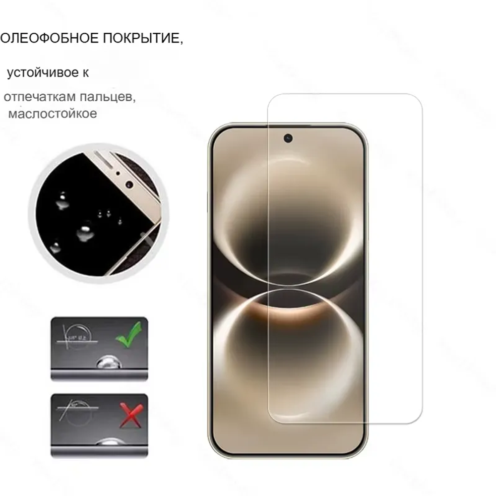 Защитное стекло для телефона Huawei Nova 15 Max поддерживает разблокировку по отпечатку пальца