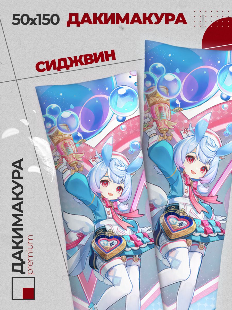 Подушка Дакимакура аниме - Геншин Импакт (Genshin Impact)