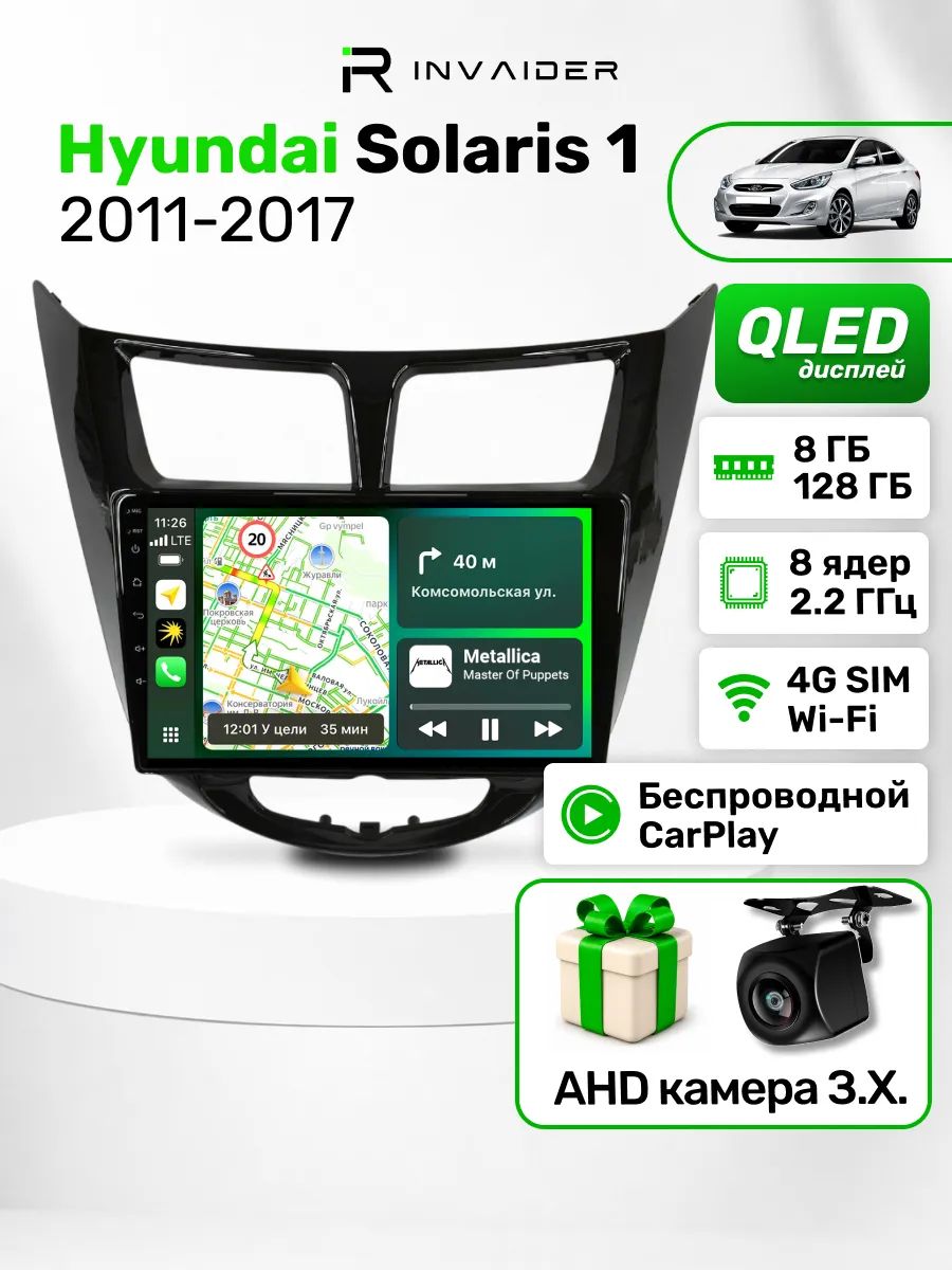 Магнитола Хендай Солярис 2011-2017 Андроид RZ 8/128 8 ядер 2,2Гц DSP 4G Carplay QLED Автомагнитола Hyundai Solaris черная глянцевая рамка