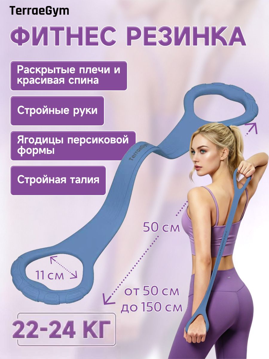 Фитнес резинка с ручками силиконовая