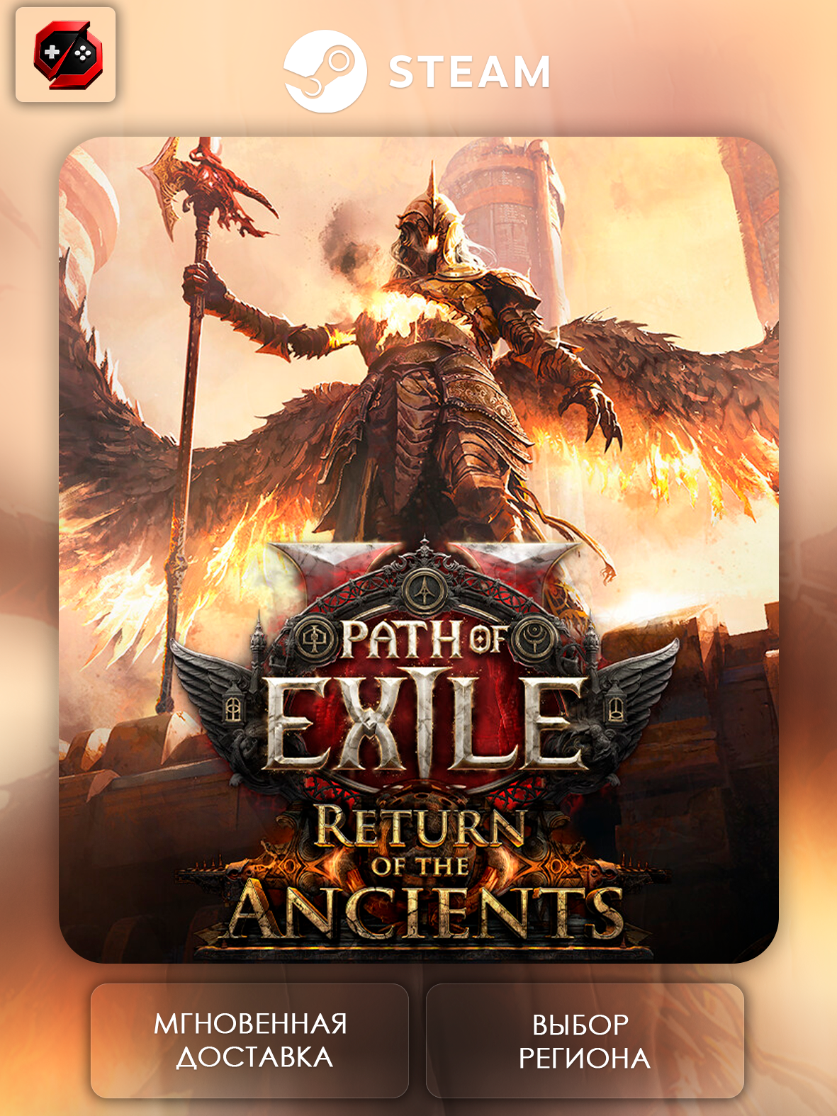 Игра Path of Exile 2 Early Access Supporter Pack (Special) Подарок для Steam PC (ПК) | Страна Активации Украина