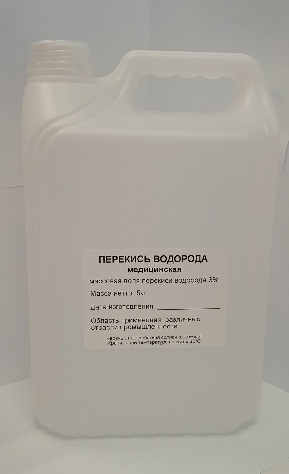 Перекись водорода медицинская 3%, дезинфицирующее средство, 5 л.