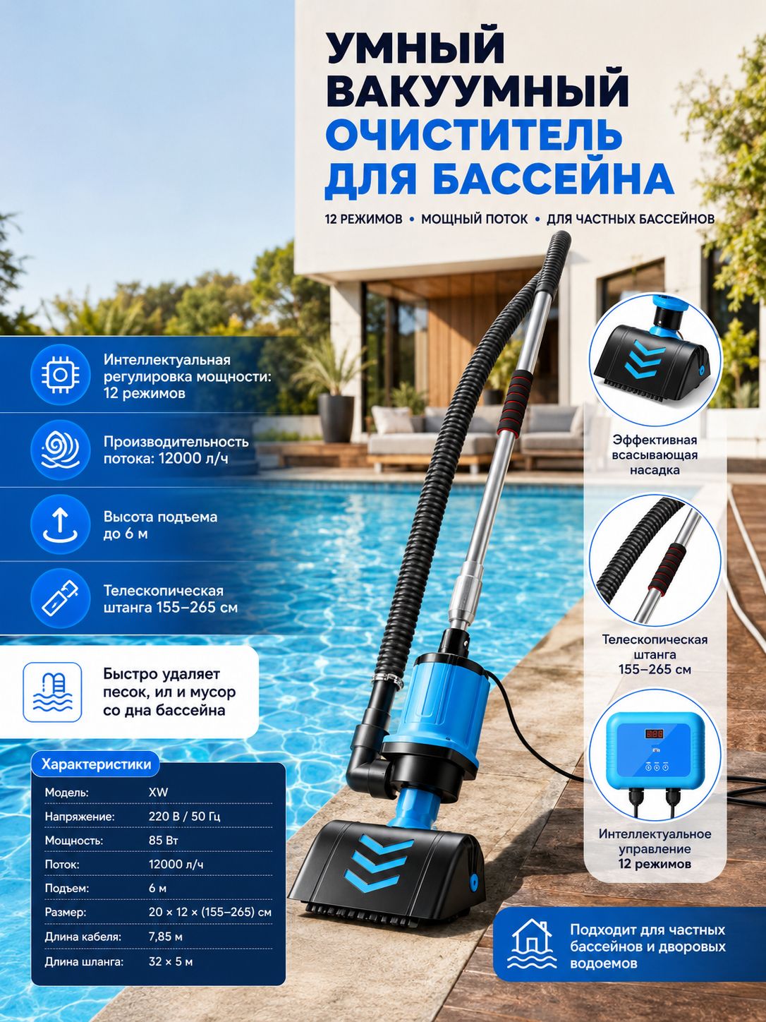 Умный очиститель дна 219, 220В 85Вт, для прудов, декоративных бассейнов и очистки донных загрязнений