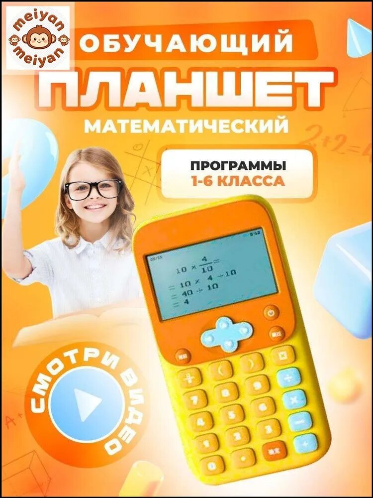 Интерактив, бестселлер игрушка