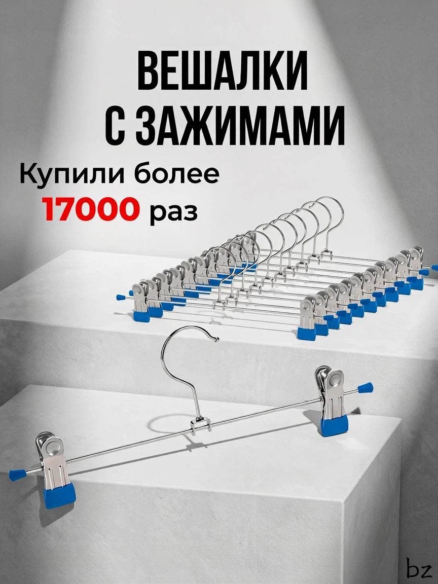 Вешалка плечики 30 см 10 шт металл темно-синий, Артикул: 5572716683