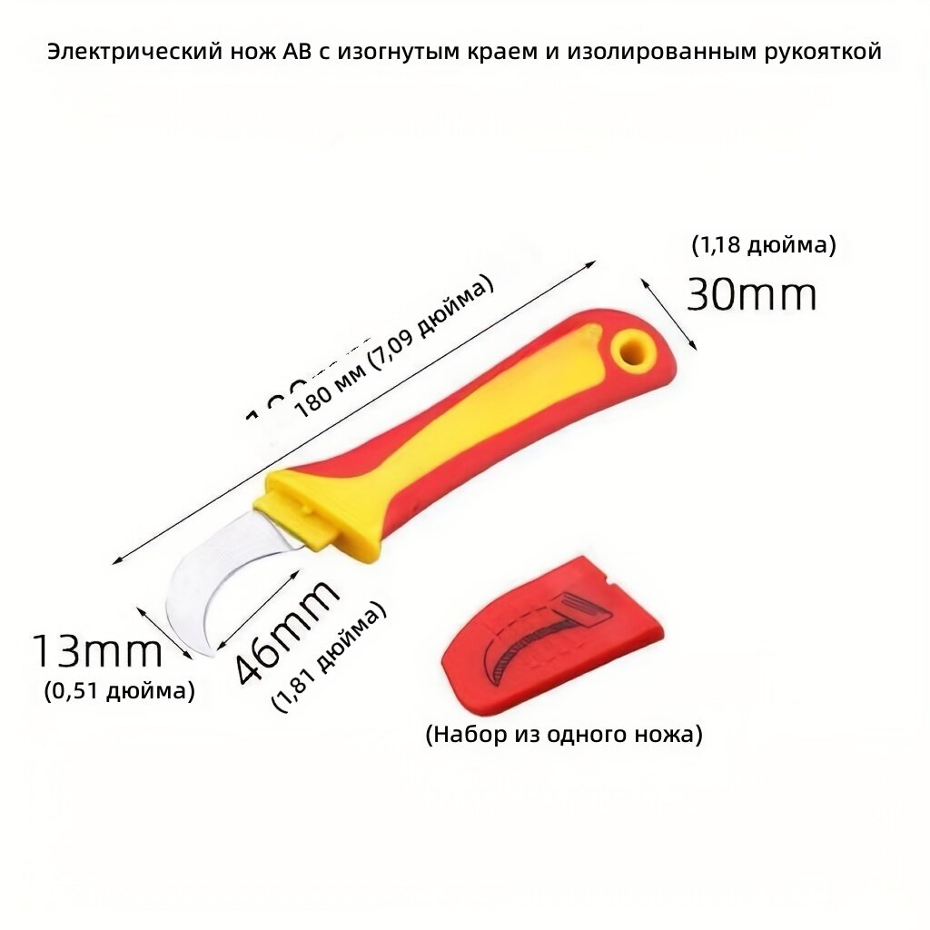 Нож для зачистки и резки проводов 1 шт. с изолированной ручкой, лезвие из нержавеющей стали, нескладной, модель Scimitar
