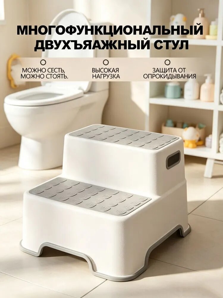 Двухступенчатая подставка для ванной, нескользящая ступенька для детей и взрослых