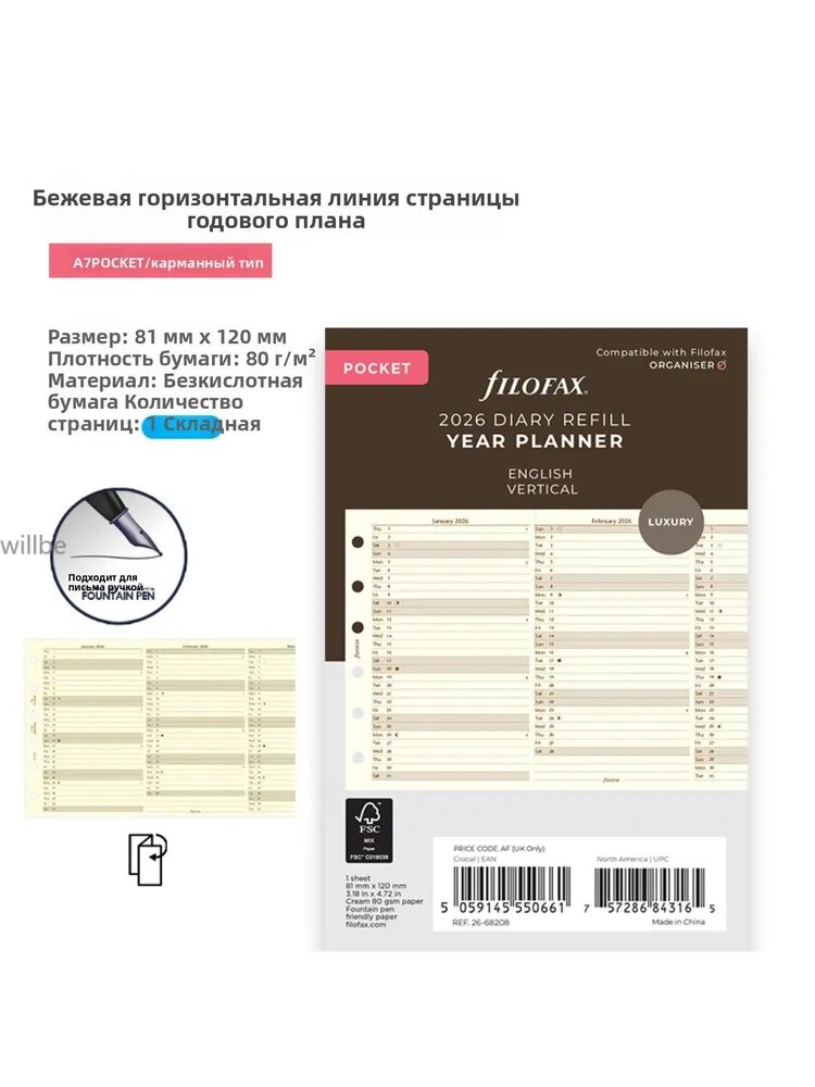 FILOFAX Сменный блок для тетради