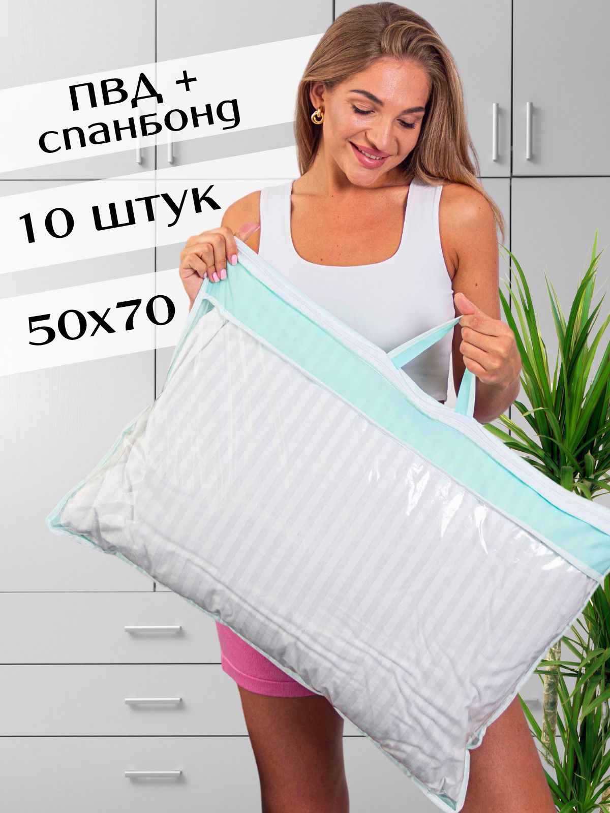 Пакеты упаковочные 10 шт. 50х70 см сумка чехол