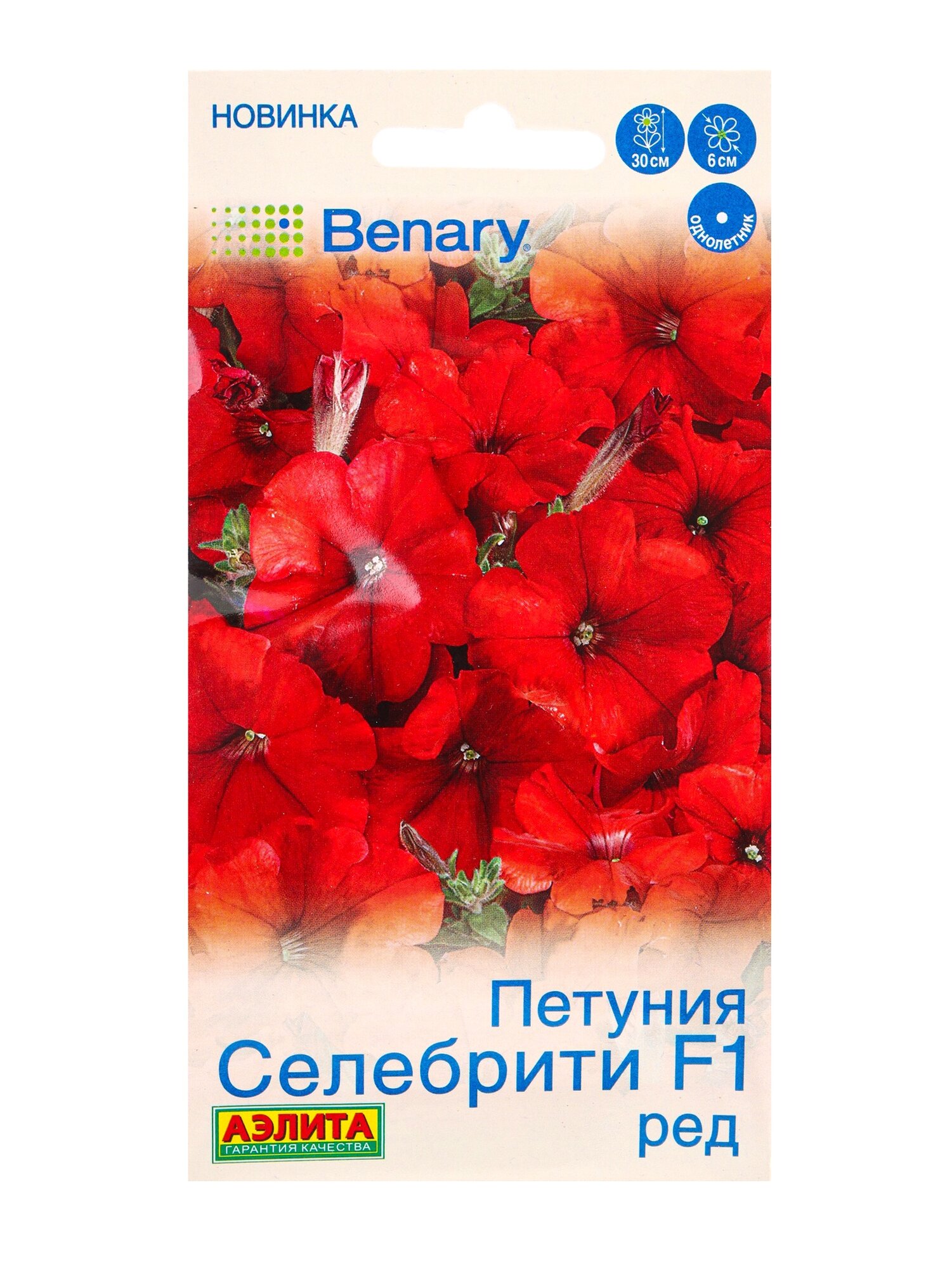 Семена цветов Петуния Селебрити. 4 упаковки