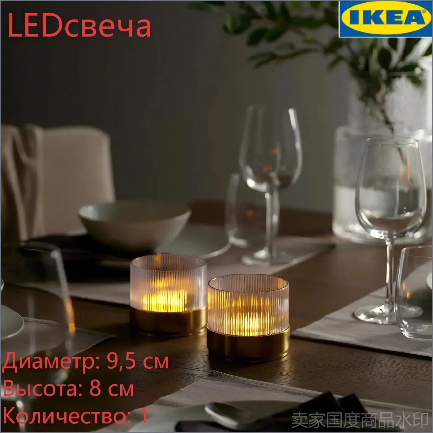IKEA Каркасная светодиодная фигура Свеча 8 см