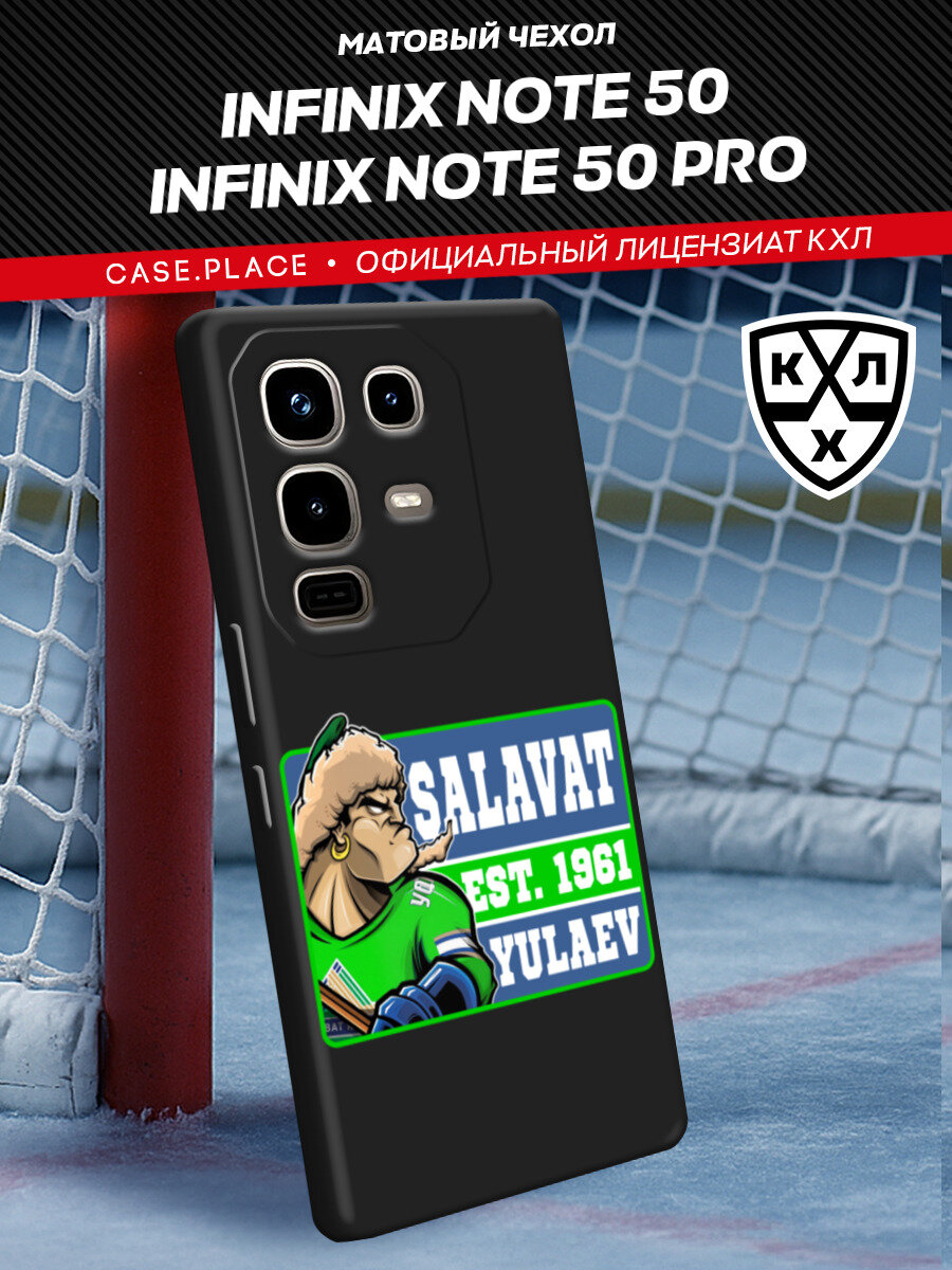 Чехол на Infinix Note 50 Pro / Инфиникт Нот 50 Про с принтом Салават Юлаев талисман