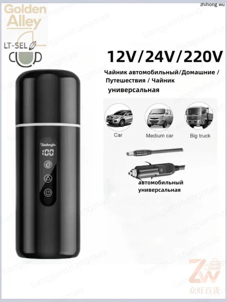 Кофеварка автомобильная mzm-20260310115642724, черный