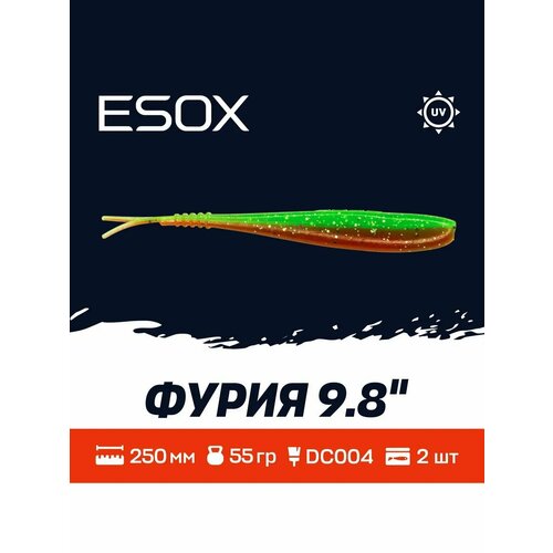 Мягкая приманка для рыбалки ESOX Фурия 9.8