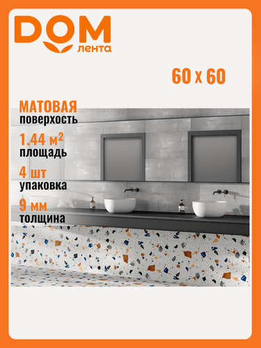 Изображение товара Керамогранит STARO Silk Terra, 60х60 см, белый, матовый, глазурованный, 4 шт