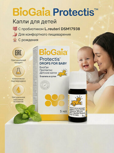 Изображение товара BioGaia/Биогая капли детские пробиотик от коликов 0+, флакон 5 мл