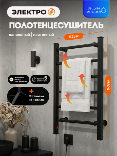 Изображение товара Полотенцесушитель в ванную HomDoctor, электрический, настенный, напольный, 80х52 см, черный