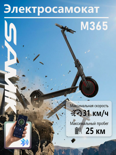 Изображение товара Электросамокат SAMIK M365, для взрослых, складной, черный, 25 км