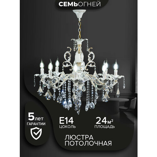 фото Люстра потолочная подвесная, хрустальная семь огней, для зала wd3533/8h-wg-cl